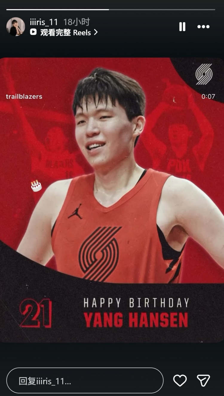 杨瀚森21岁生日 开拓者官方发推祝贺 杨瀚森21岁生日 开拓者官方发推祝贺
