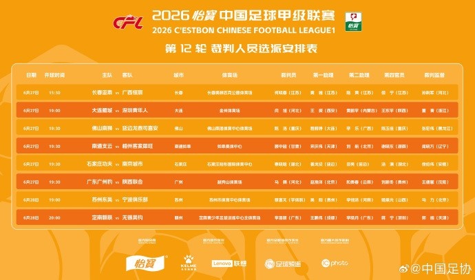 长春亚泰VS南京城市无插件