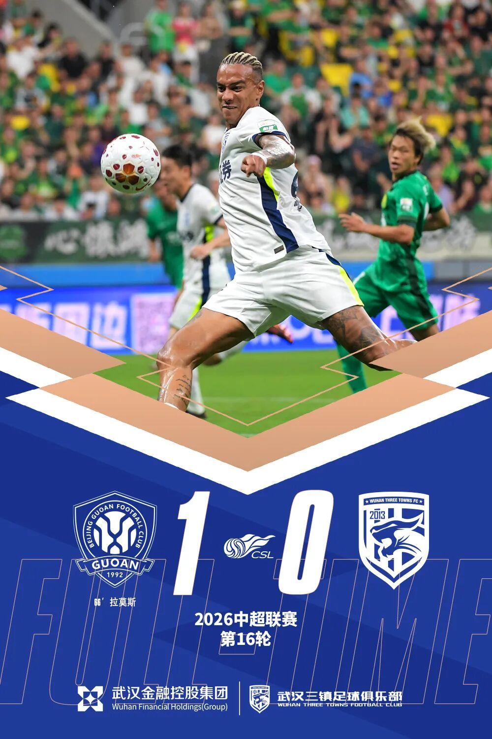 卡迪斯屡造杀机 武汉三镇0-1客负国安定位球失球 卡迪斯屡造杀机 武汉三镇0-1客负国安定位球失球