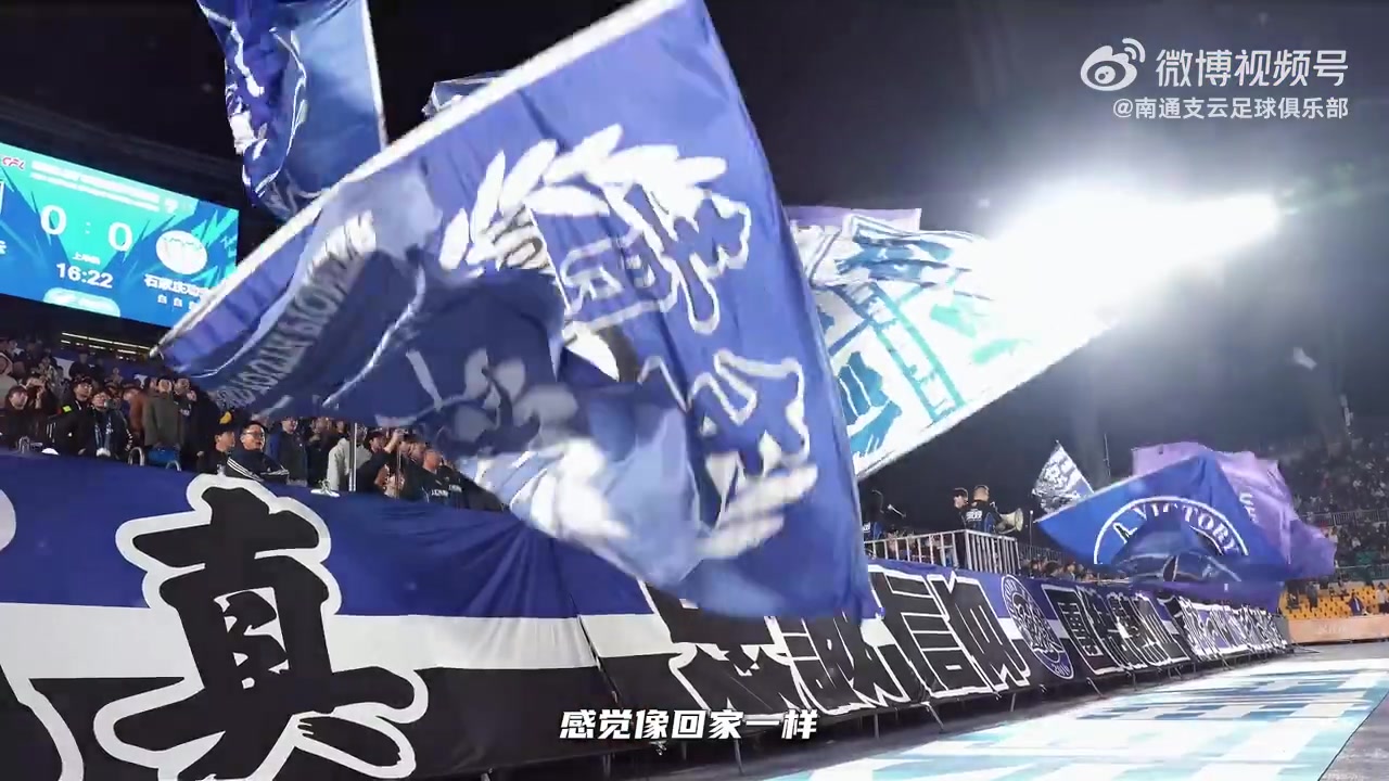 鲁能青训出品吴星宇租借南通支云,首秀67分钟献助攻