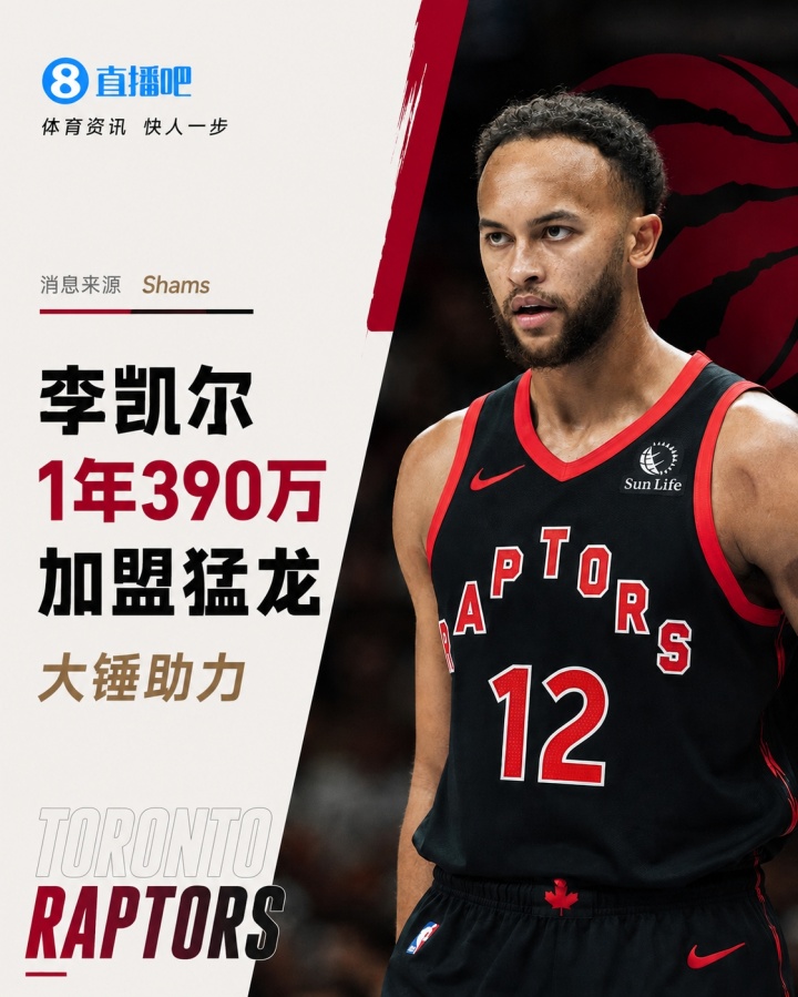 自由市场第三日：西蒙斯2年1230万加盟76人，洛瑞猛龙一天合同退役，伊森5年8150万续约火箭