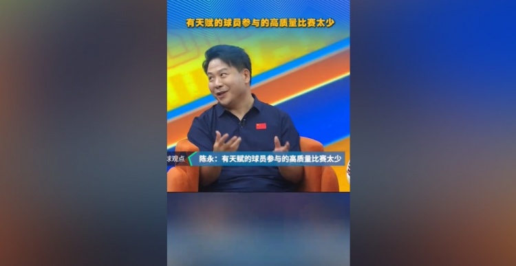 陈永:泰山90一代被“无对手”时期耽误,林创益28岁才开窍 陈永:泰山90一代被“无对手”时期耽误,林创益28岁才开窍