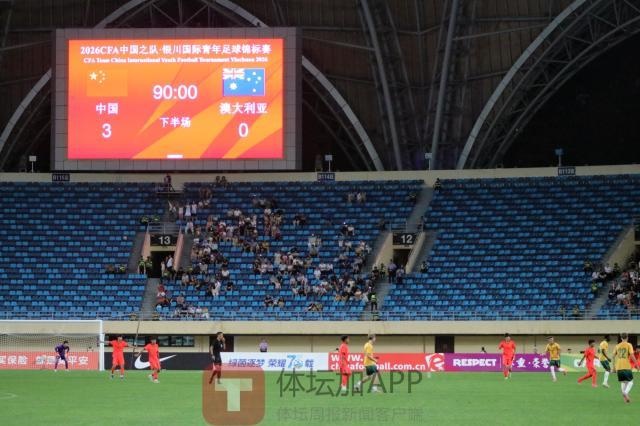 3-0胜澳不足喜,国少次轮直面非洲亚军坦桑尼亚 3-0胜澳不足喜,国少次轮直面非洲亚军坦桑尼亚