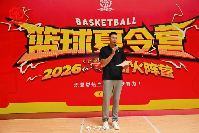 易建联:训练场汗水不会骗人 薪火阵营夏令营东莞开营