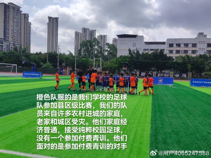 阿根廷官博兑现捐赠承诺 已向广西学校寄送国家队产品