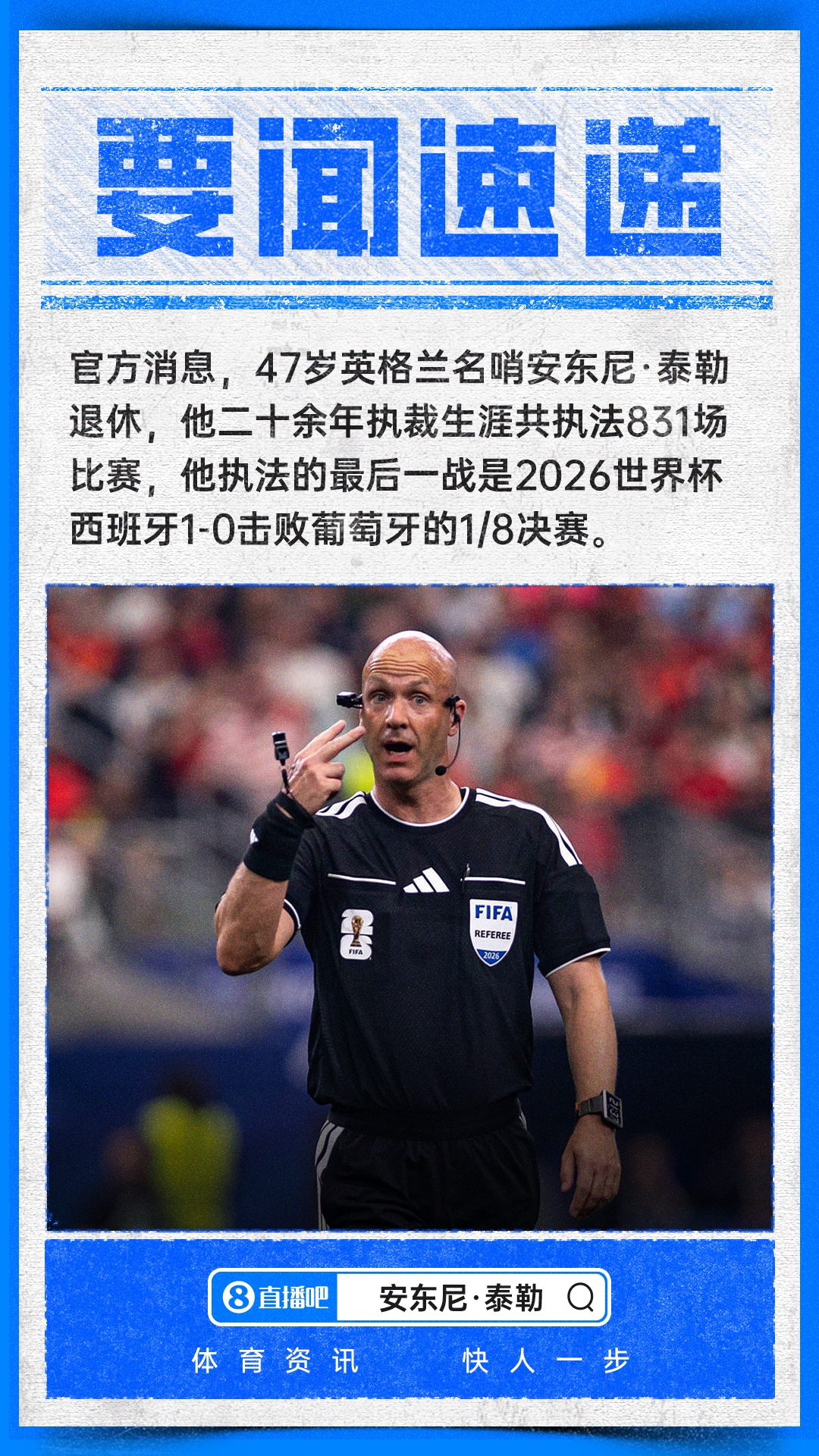 切尔西1.17亿镑签罗杰斯 足协杯8强出炉 奥乔亚退役 切尔西1.17亿镑签罗杰斯 足协杯8强出炉 奥乔亚退役