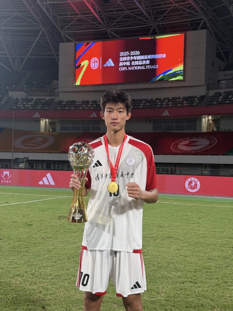 清华附中卫冕全国校园足球四级联赛高中组冠军,赵松源双响 清华附中卫冕全国校园足球四级联赛高中组冠军,赵松源双响
