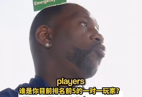 麦迪评选现役单挑Top5：欧文爱德华兹东契奇SGA布伦森