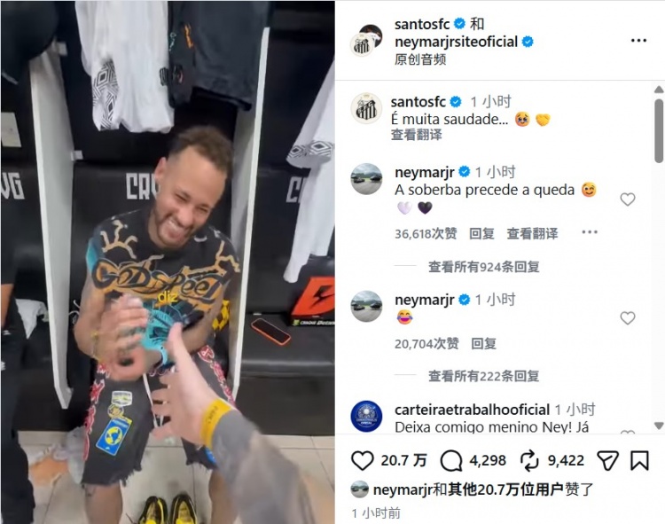 赛前握手遭蒂亚戈·门德斯无视,内马尔回应:骄兵必败 赛前握手遭蒂亚戈·门德斯无视,内马尔回应:骄兵必败