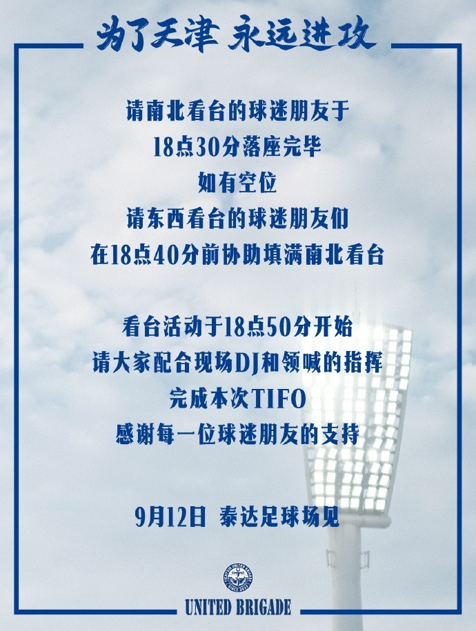 吉达国民VS利雅得直播